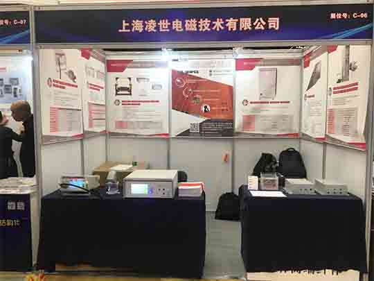 上海凌世參加2019年第39屆電磁測量技術(shù)、標準、產(chǎn)品國際研討及展會