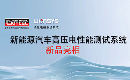 上海凌世 | 產(chǎn)品上新啦，快來(lái)瞅瞅