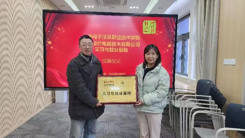 喜訊|上海凌世與上海電子信息職業(yè)技術(shù)學(xué)院共建實習(xí)與就業(yè)基地
