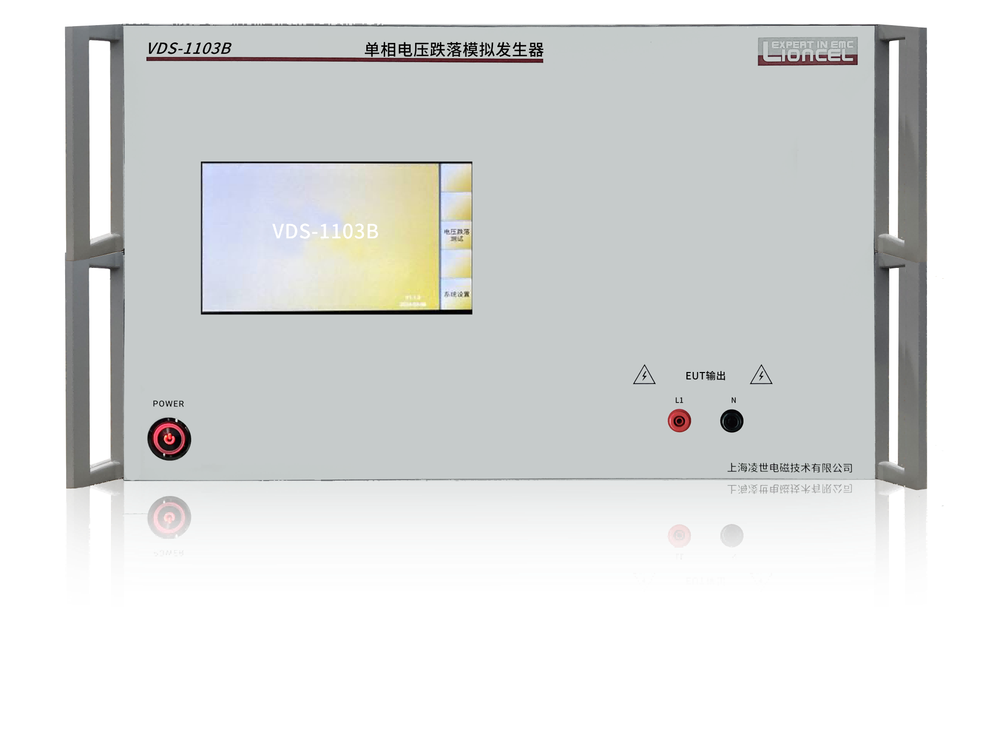單相電壓跌落模擬發(fā)生器 VDS-1103B